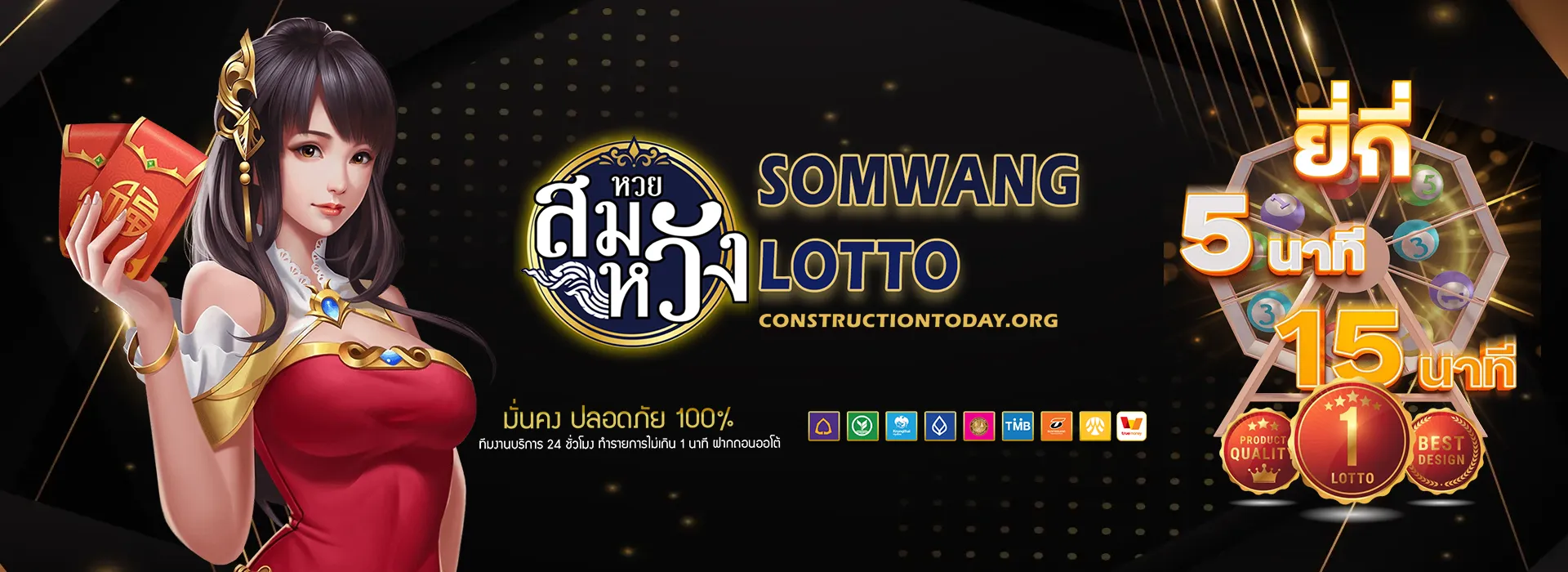 somwang lotto